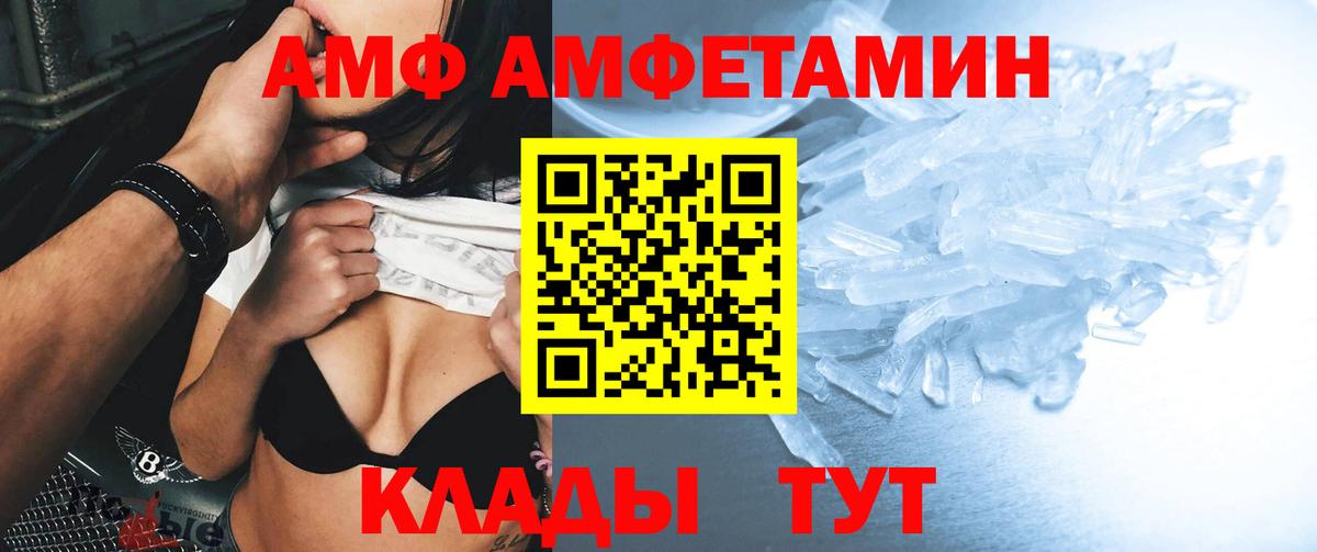 Амфетамин  Amphetamine Premium  Вход с VPN  Лесосибирск 