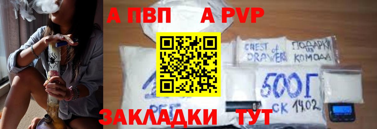 Alfa_PVP крисы CK  А ПВП кристаллы  А ПВП Crystall  Вход с VPN  Лесосибирск 