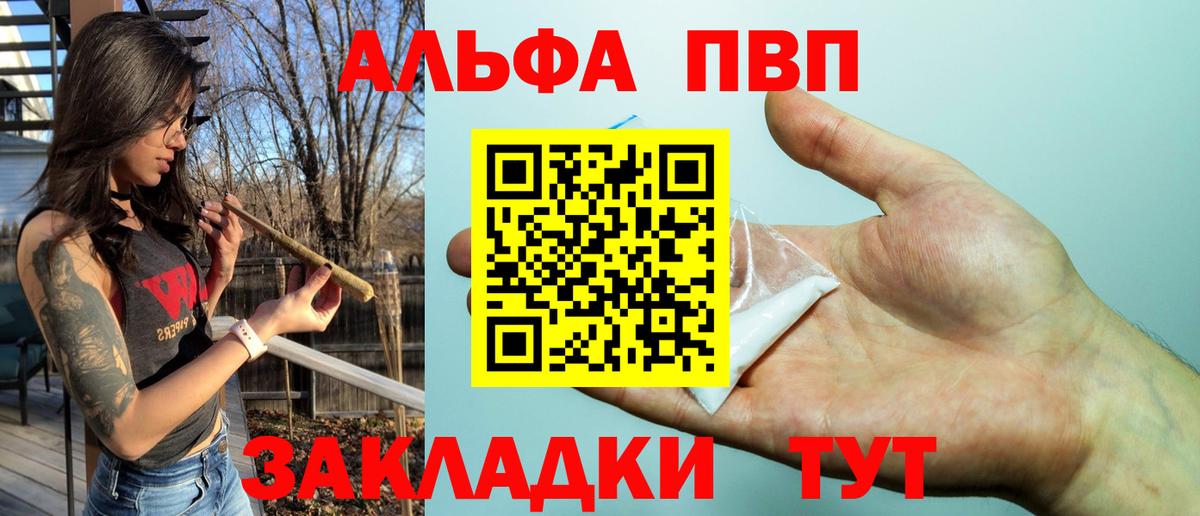 Alpha PVP мука Лесосибирск