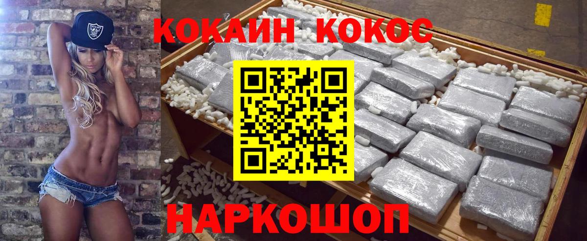 Лесосибирск  Cocaine Fish Scale  Вход с VPN  Cocaine  COCAIN Columbia 