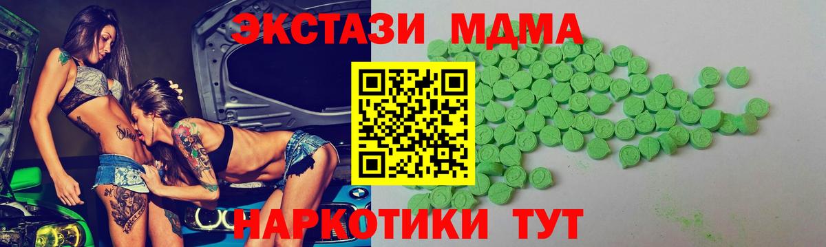 Лесосибирск  hydra маркетплейс  ЭКСТАЗИ круглые  Вход с VPN  Экстази 280мг  Ecstasy 