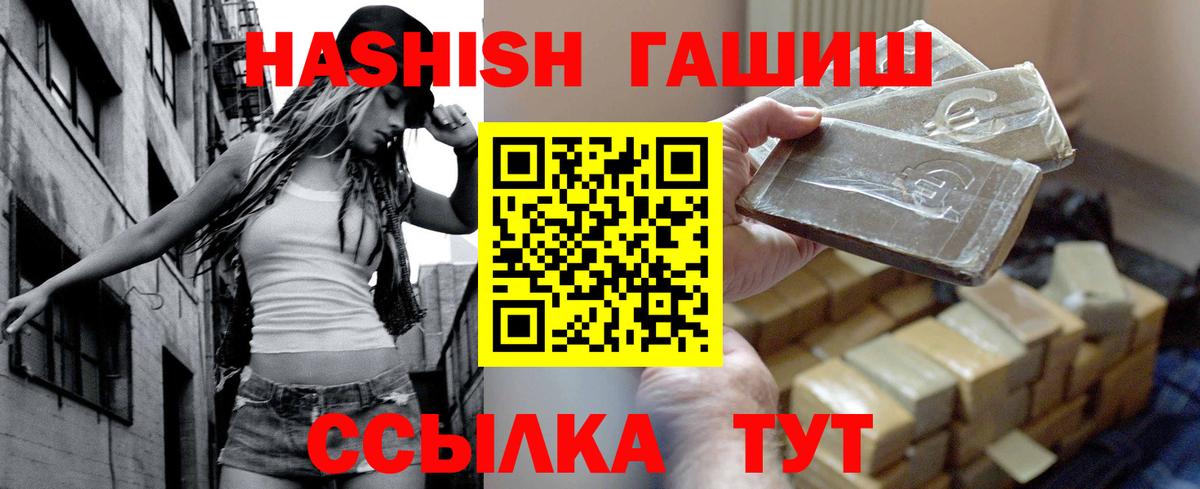 ГАШ индика сатива  ГАШИШ  Лесосибирск  ГАШ хэш  Вход с VPN 