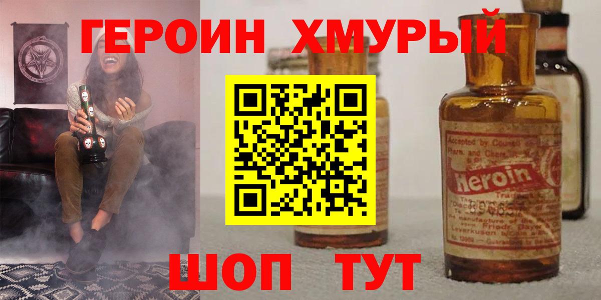 Лесосибирск  Героин  Вход с VPN  Героин Heroin 