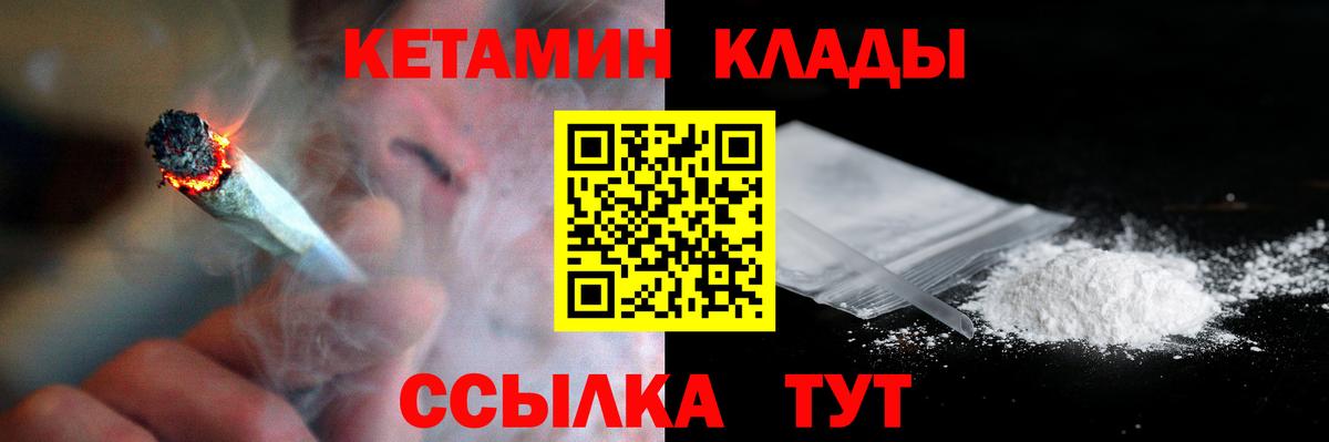Лесосибирск  КЕТАМИН VHQ  Вход с VPN 