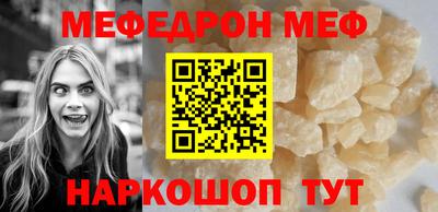 меф VHQ Ипатово