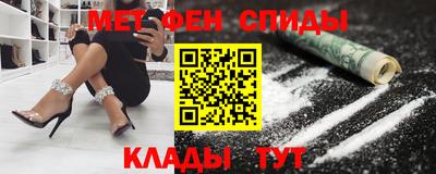 меф VHQ Ипатово