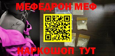 мяу мяу кристалл Изобильный