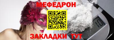 меф VHQ Ипатово