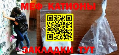 мяу мяу кристалл Изобильный