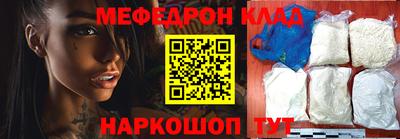 мяу мяу кристалл Изобильный