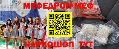 меф VHQ Ипатово