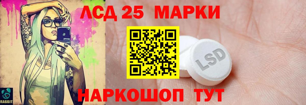 Лсд 25 экстази кислота  ЛСД экстази ecstasy  Вход с VPN  Лесосибирск 