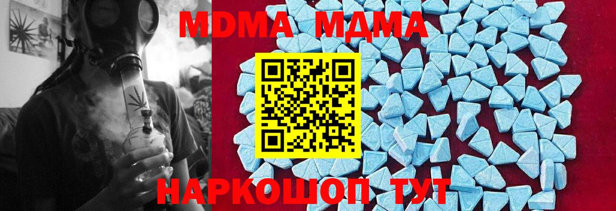 MDMA молли Лесосибирск