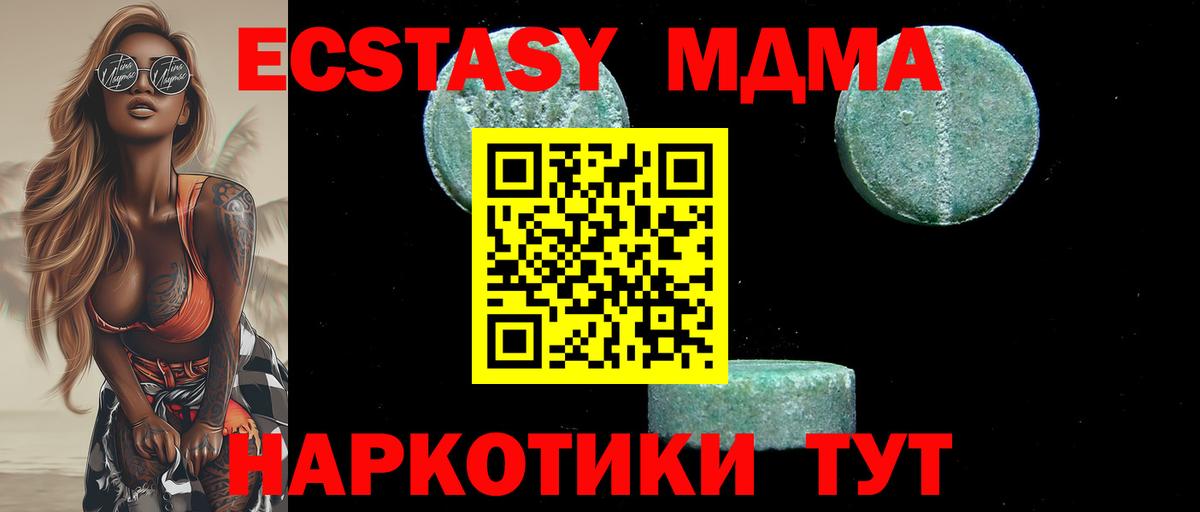 MDMA молли  Вход с VPN  МДМА  Лесосибирск  MDMA кристаллы 
