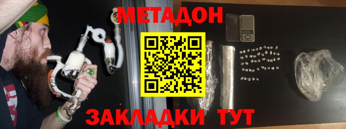 МЕТАДОН белоснежный Лесосибирск