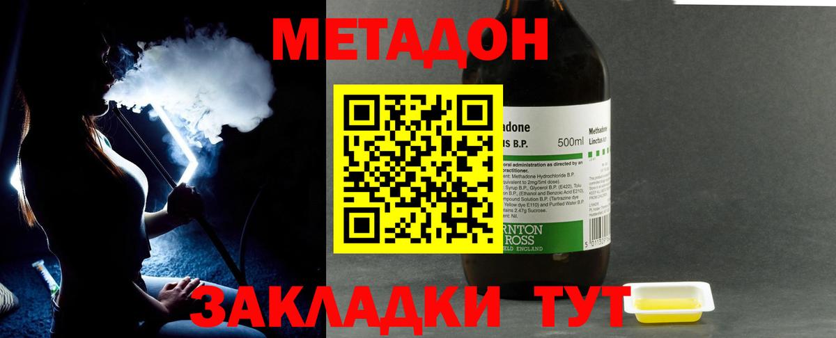 МЕТАДОН кристалл  Вход с VPN  Лесосибирск  Метадон белоснежный 