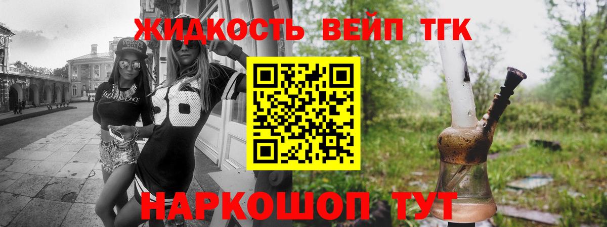 ТГК гашишное масло Лесосибирск