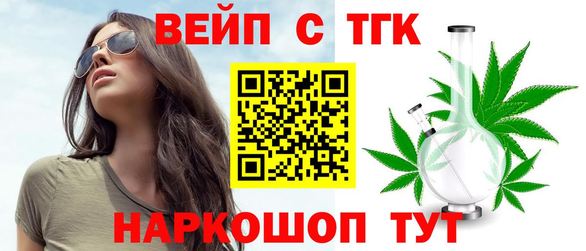 Канабис Лесосибирск
