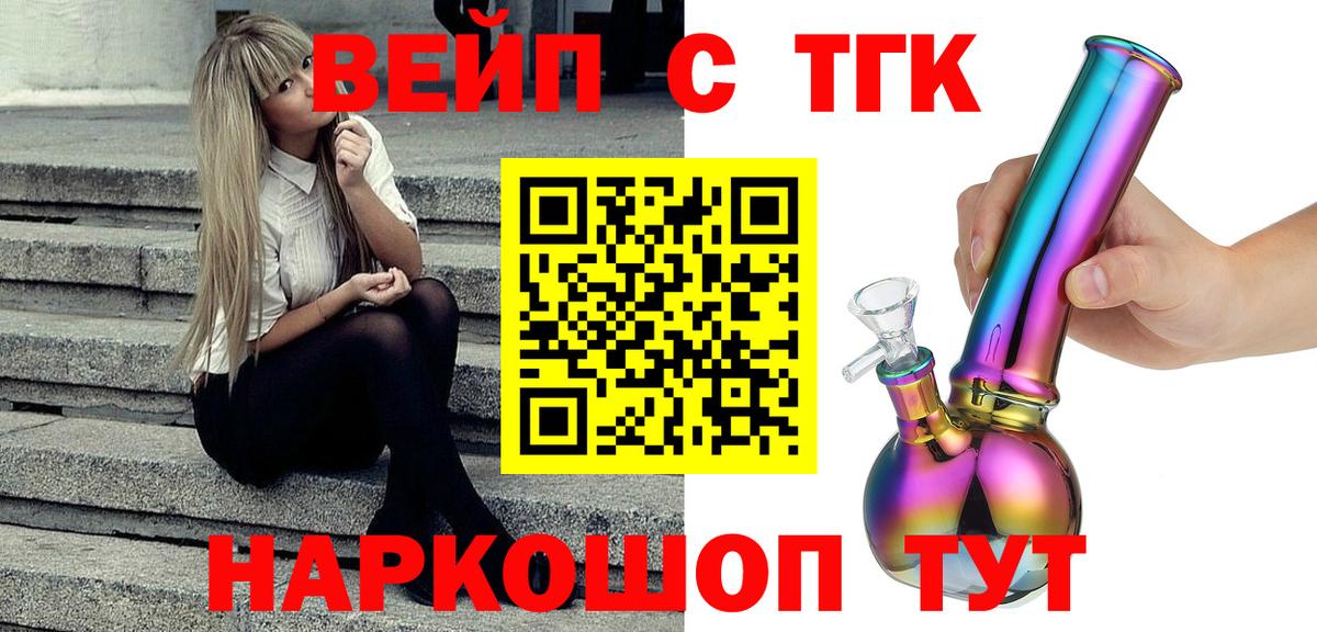 Лесосибирск  ТГК THC oil  блэк спрут зеркало  Вход с VPN 